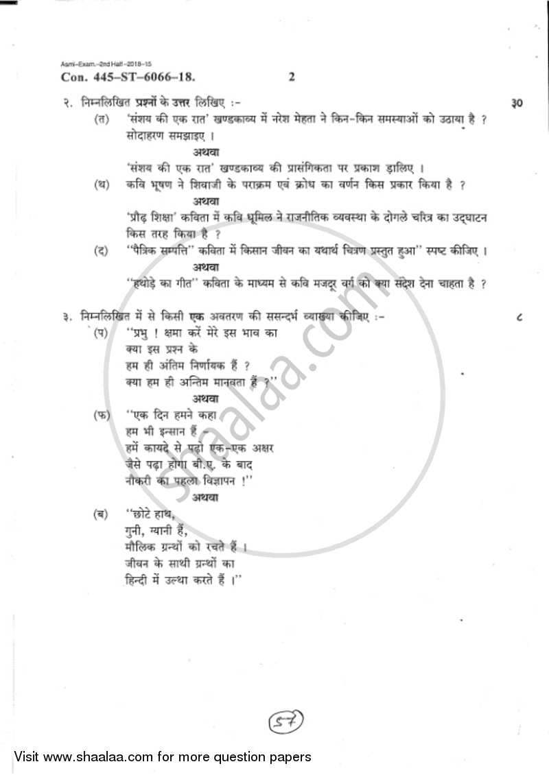 Hindi Paper 2 2017-2018 - B.A. - 2nd Year (SYBA) - University of Mumbai question paper with PDF download