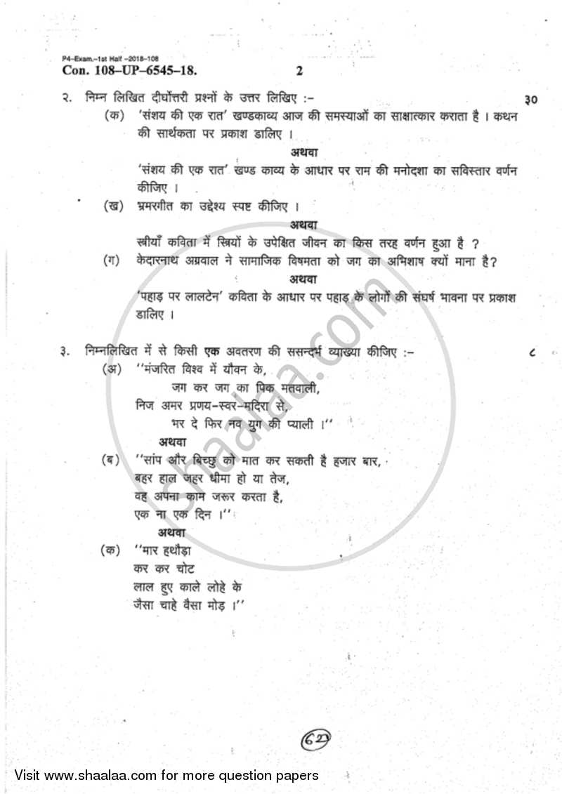 Hindi Paper 2 2017-2018 - B.A. - 2nd Year (SYBA) - University of Mumbai question paper with PDF download