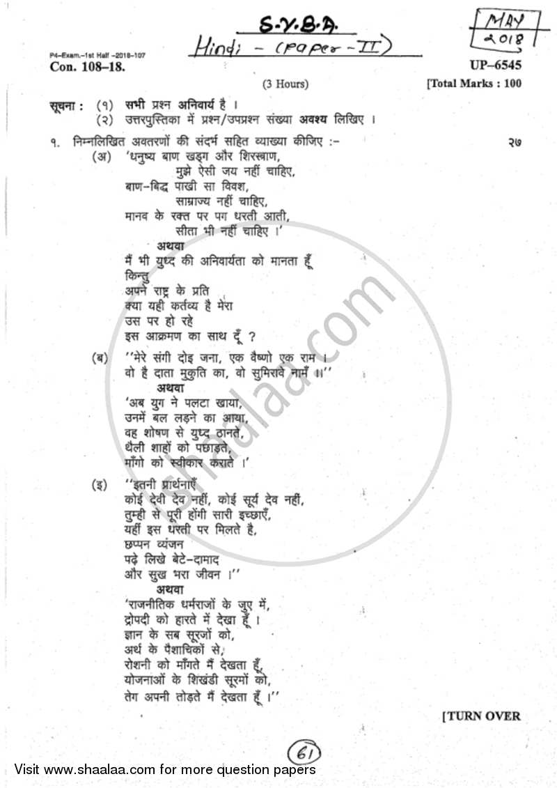Hindi Paper 2 2017-2018 - B.A. - 2nd Year (SYBA) - University of Mumbai question paper with PDF download