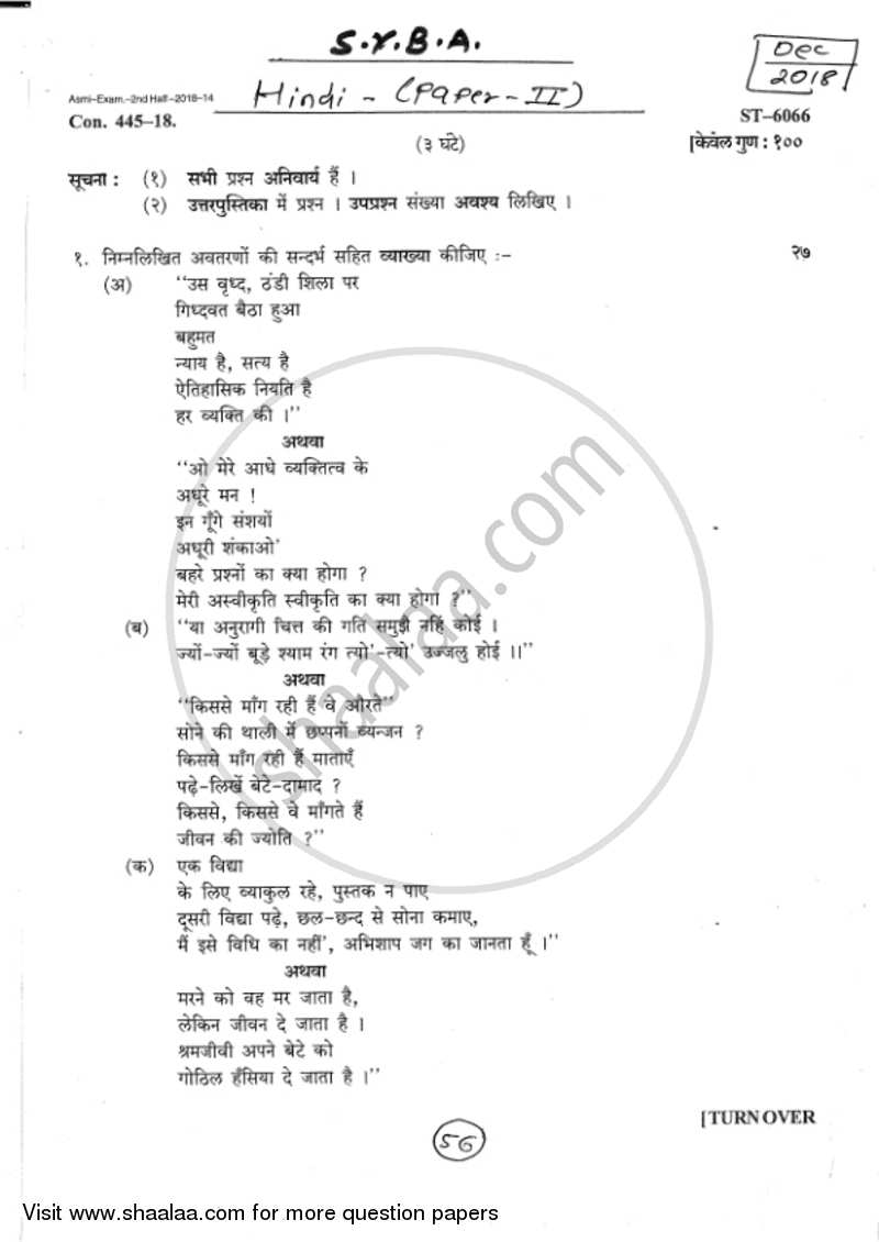 Hindi Paper 2 2017-2018 - B.A. - 2nd Year (SYBA) - University of Mumbai question paper with PDF download