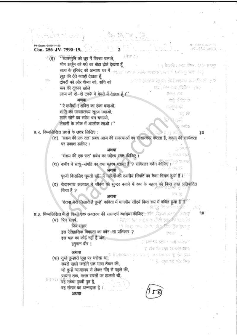 Hindi Paper 2 2018-2019 - B.A. - 2nd Year (SYBA) - University of Mumbai question paper with PDF download