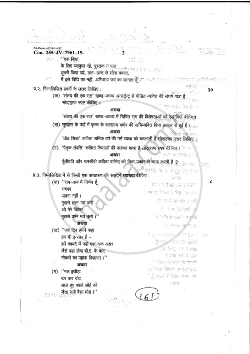 Hindi Paper 2 2018-2019 - B.A. - 2nd Year (SYBA) - University of Mumbai question paper with PDF download