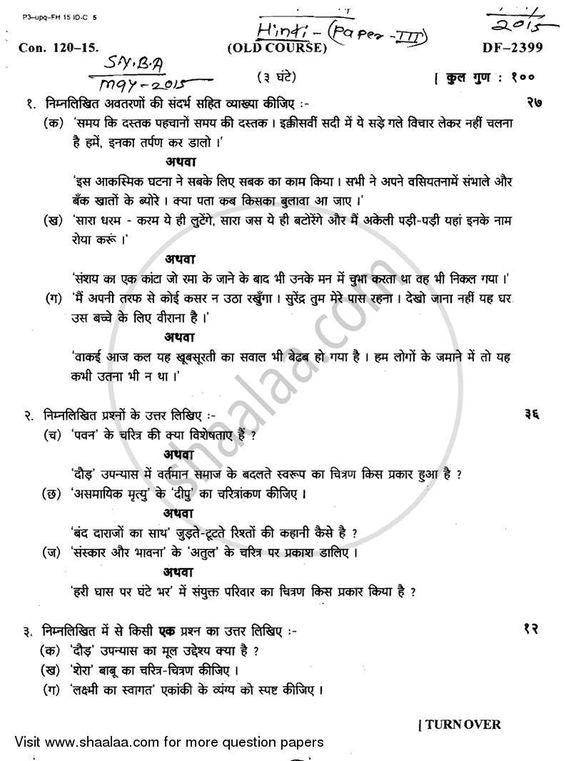 Hindi Paper 3 2014-2015 - B.A. - 2nd Year (SYBA) - University of Mumbai question paper with PDF download