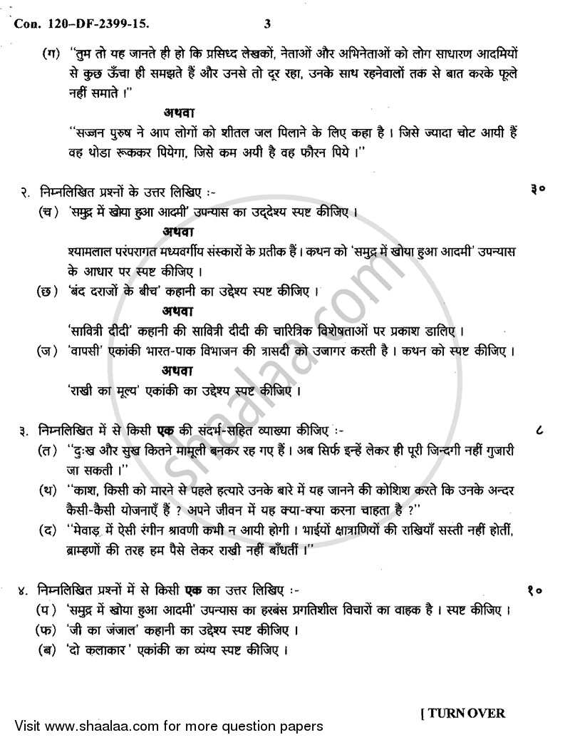 Hindi Paper 3 2014-2015 - B.A. - 2nd Year (SYBA) - University of Mumbai question paper with PDF download