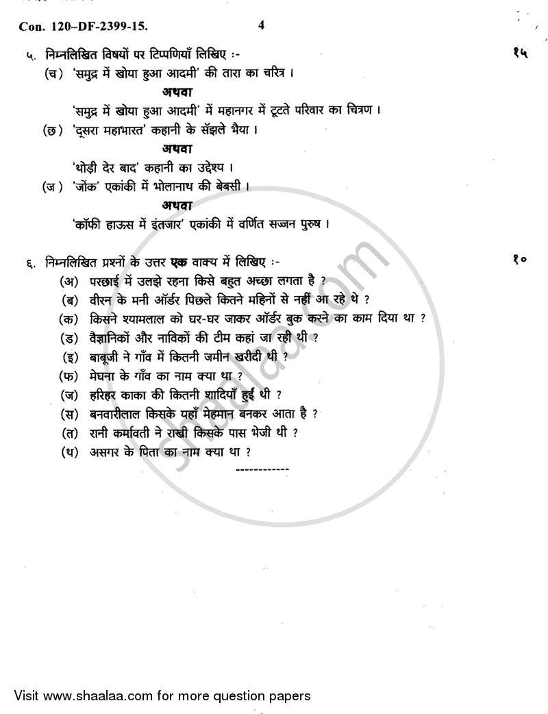 Hindi Paper 3 2014-2015 - B.A. - 2nd Year (SYBA) - University of Mumbai question paper with PDF download