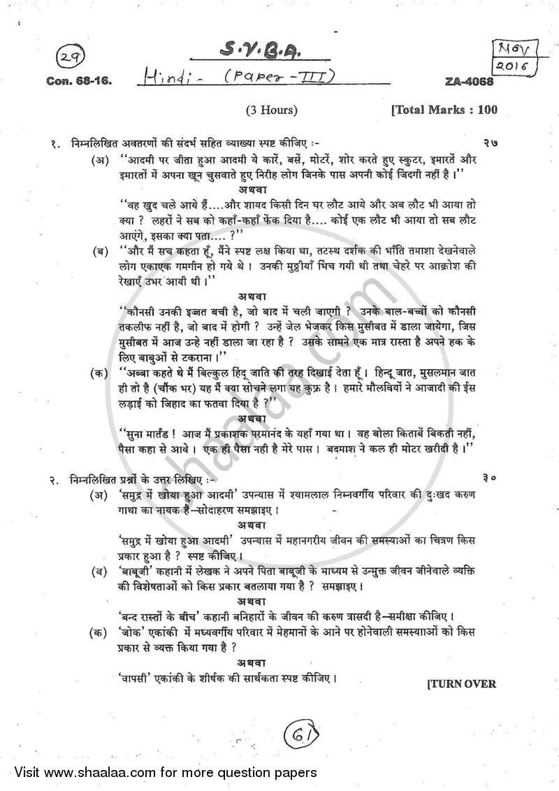 Hindi Paper 3 2016-2017 - B.A. - 2nd Year (SYBA) - University of Mumbai question paper with PDF download