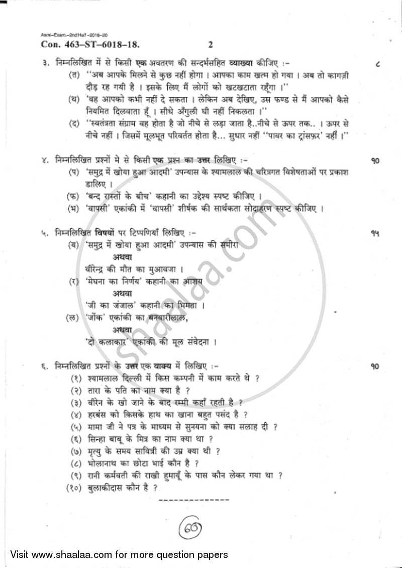 Hindi Paper 3 2017-2018 - B.A. - 2nd Year (SYBA) - University of Mumbai question paper with PDF download