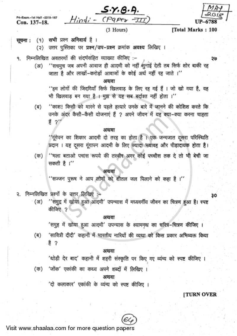 Hindi Paper 3 2017-2018 - B.A. - 2nd Year (SYBA) - University of Mumbai question paper with PDF download