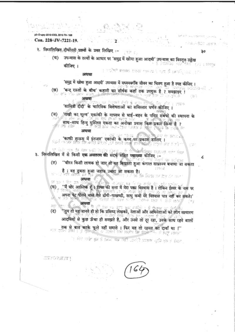 Hindi Paper 3 2018-2019 - B.A. - 2nd Year (SYBA) - University of Mumbai question paper with PDF download