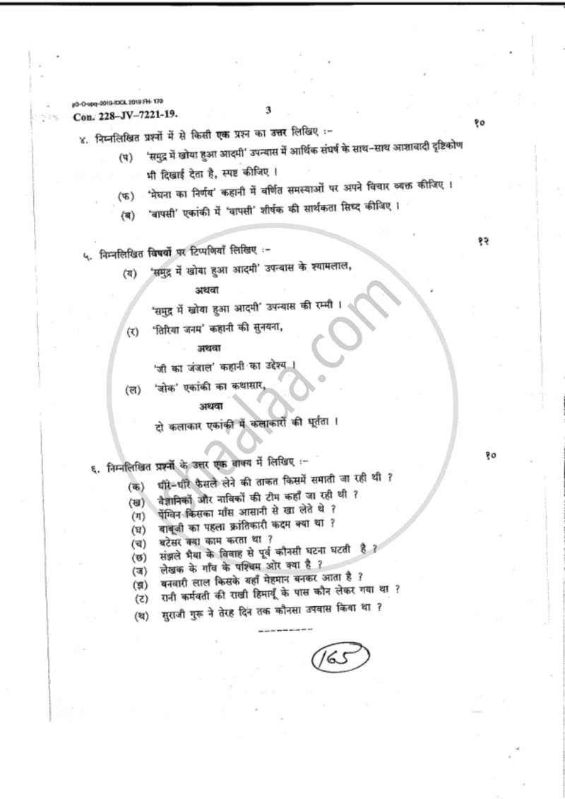 Hindi Paper 3 2018-2019 - B.A. - 2nd Year (SYBA) - University of Mumbai question paper with PDF download