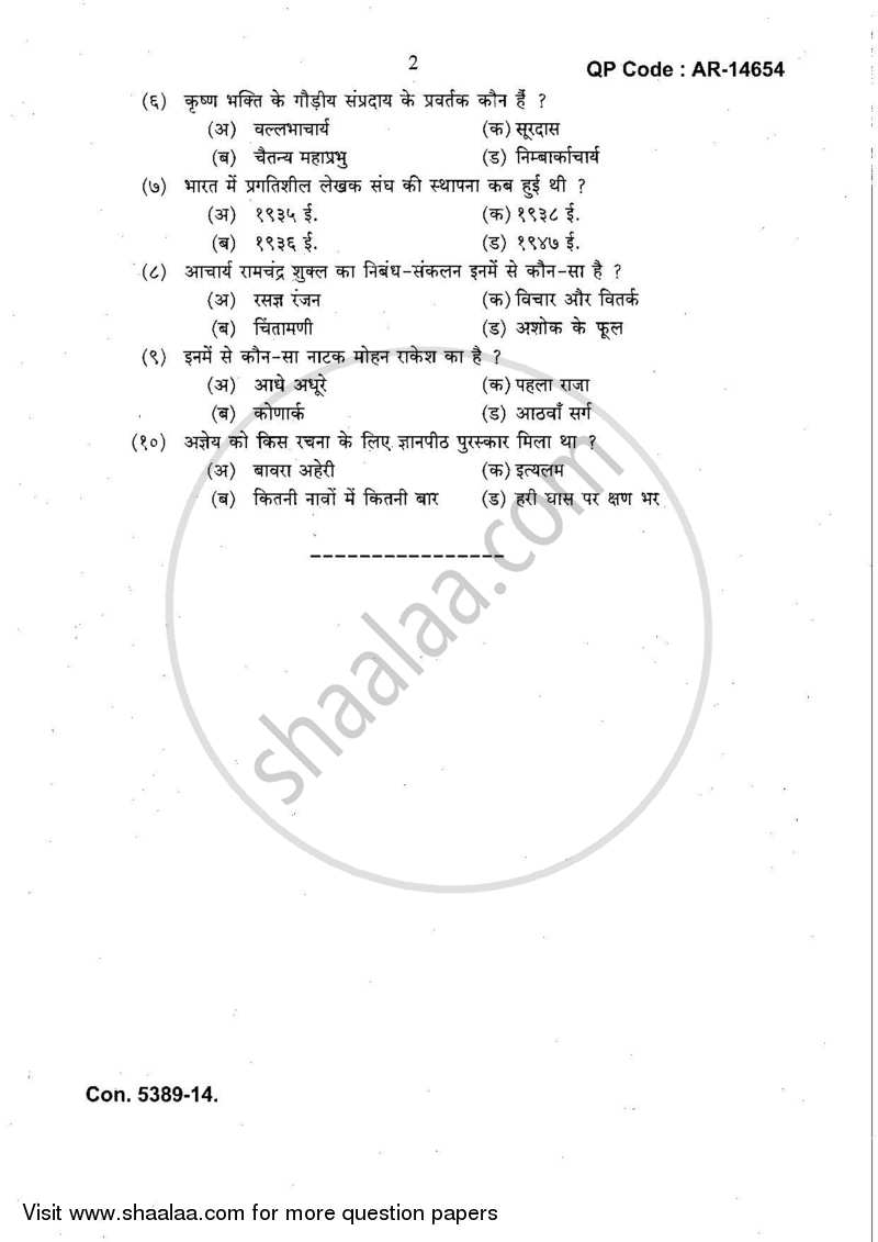 History of Hindi Literature (Hindi Sahitya Ka Itihas) 2013-2014 - B.A. - 3rd Year (TYBA) - University of Mumbai question paper with PDF download
