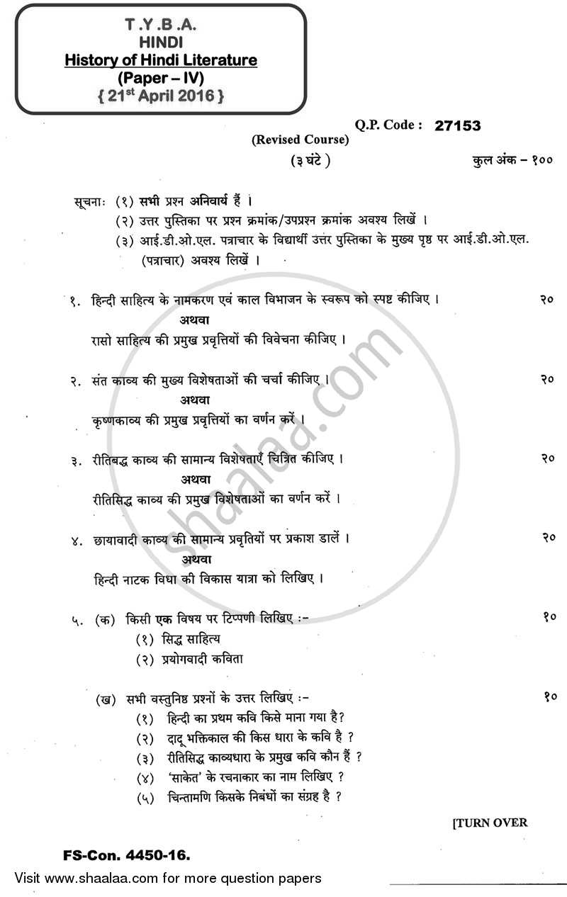 History of Hindi Literature (Hindi Sahitya Ka Itihas) 2015-2016 - B.A. - 3rd Year (TYBA) - University of Mumbai question paper with PDF download