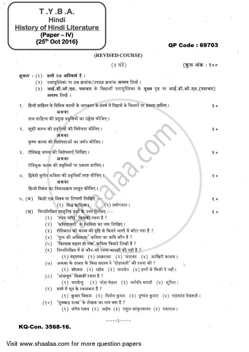 History of Hindi Literature (Hindi Sahitya Ka Itihas) 2016-2017 - B.A. - 3rd Year (TYBA) - University of Mumbai question paper with PDF download