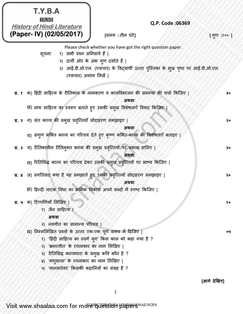 History of Hindi Literature (Hindi Sahitya Ka Itihas) 2016-2017 - B.A. - 3rd Year (TYBA) - University of Mumbai question paper with PDF download