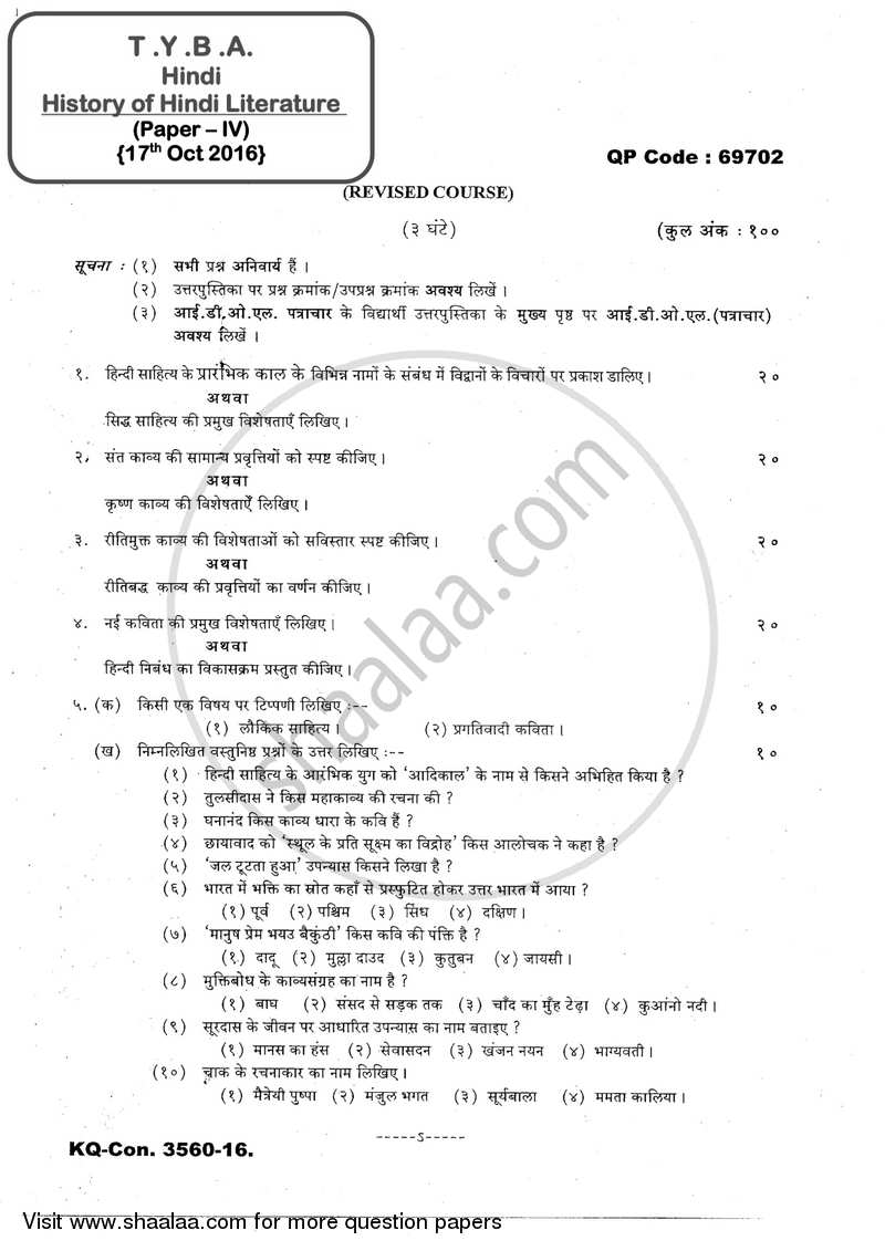 History of Hindi Literature (Hindi Sahitya Ka Itihas) 2016-2017 - B.A. - 3rd Year (TYBA) - University of Mumbai question paper with PDF download