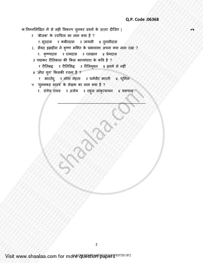 History of Hindi Literature (Hindi Sahitya Ka Itihas) 2016-2017 - B.A. - 3rd Year (TYBA) - University of Mumbai question paper with PDF download