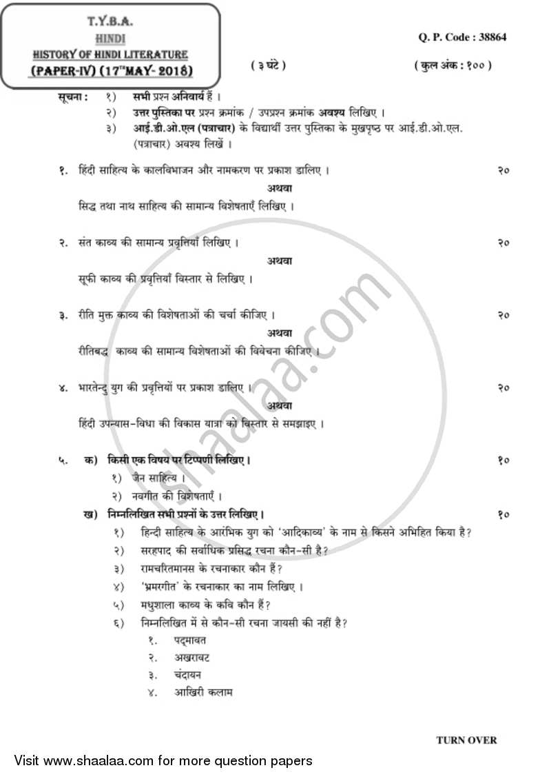 History of Hindi Literature (Hindi Sahitya Ka Itihas) 2017-2018 - B.A. - 3rd Year (TYBA) - University of Mumbai question paper with PDF download