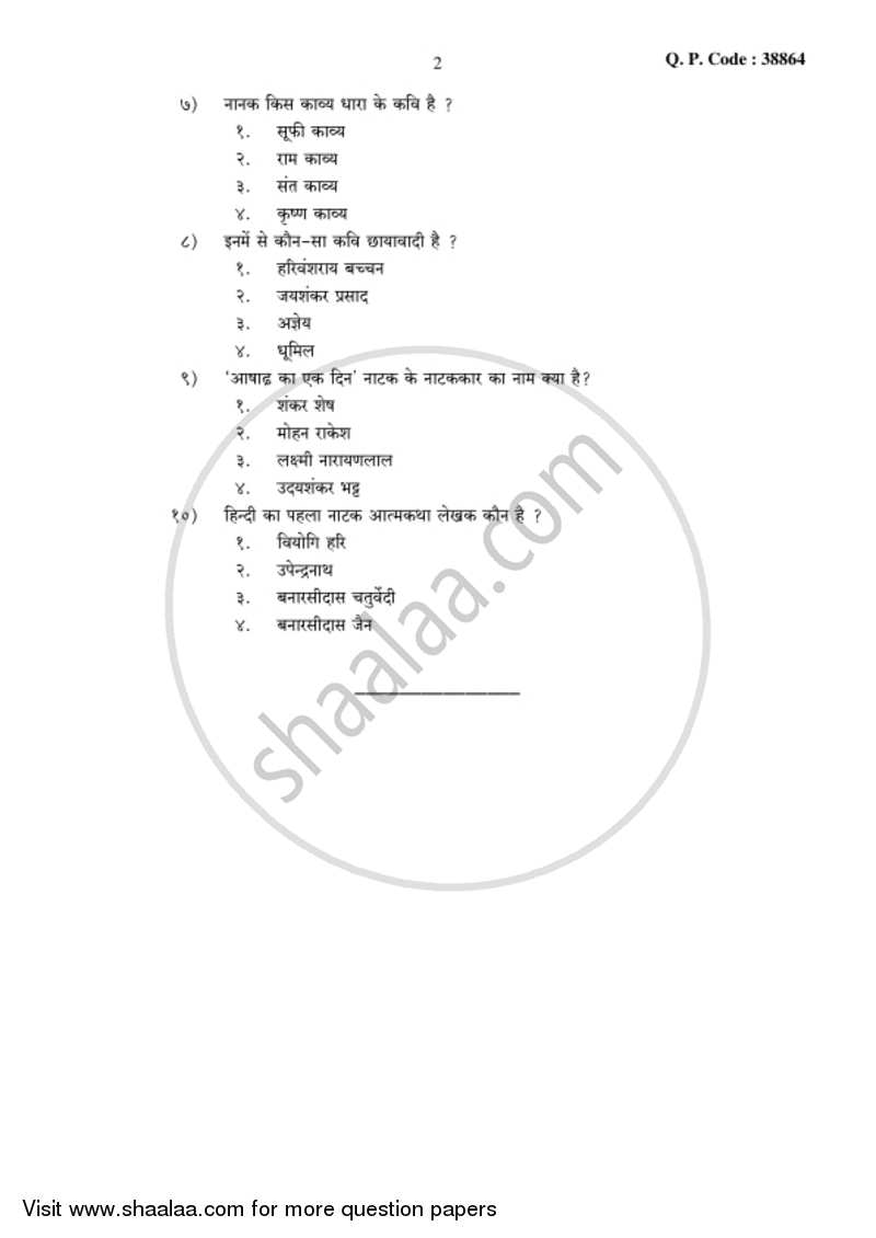 History of Hindi Literature (Hindi Sahitya Ka Itihas) 2017-2018 - B.A. - 3rd Year (TYBA) - University of Mumbai question paper with PDF download