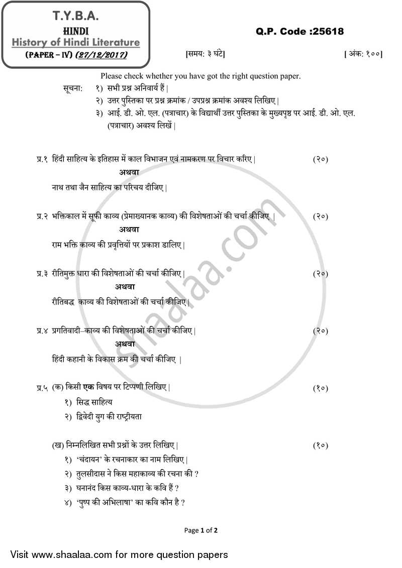 History of Hindi Literature (Hindi Sahitya Ka Itihas) 2017-2018 - B.A. - 3rd Year (TYBA) - University of Mumbai question paper with PDF download