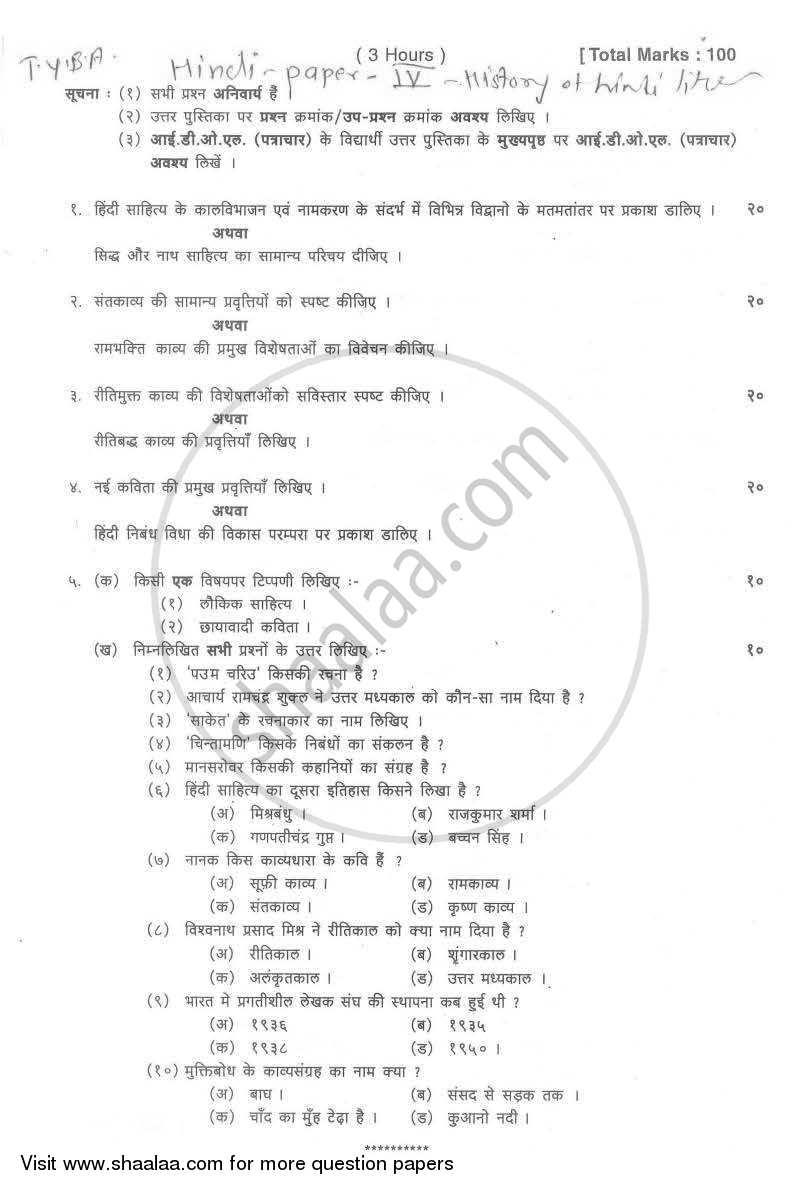 History of Hindi Literature 2011-2012 - B.A. - Semester 5 (TYBA) - University of Mumbai question paper with PDF download