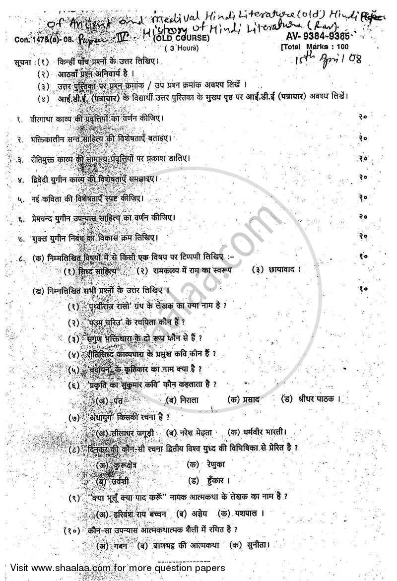 History of Hindi Literature 2007-2008 - B.A. - Semester 6 (TYBA) - University of Mumbai question paper with PDF download