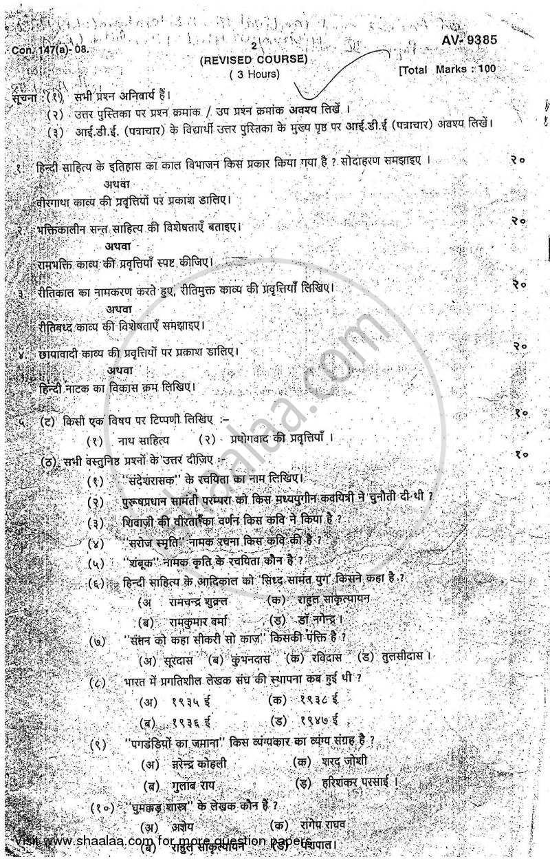 History of Hindi Literature 2007-2008 - B.A. - Semester 6 (TYBA) - University of Mumbai question paper with PDF download