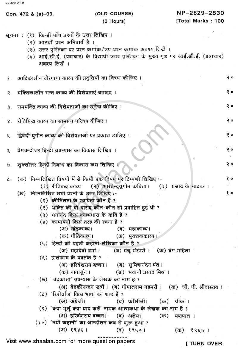History of Hindi Literature 2008-2009 - B.A. - Semester 6 (TYBA) - University of Mumbai question paper with PDF download