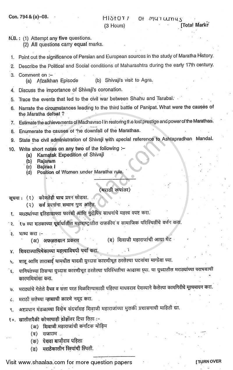 History of the Marathas (1600 ‐1818) 2007-2008 - B.A. - 3rd Year (TYBA) - University of Mumbai question paper with PDF download