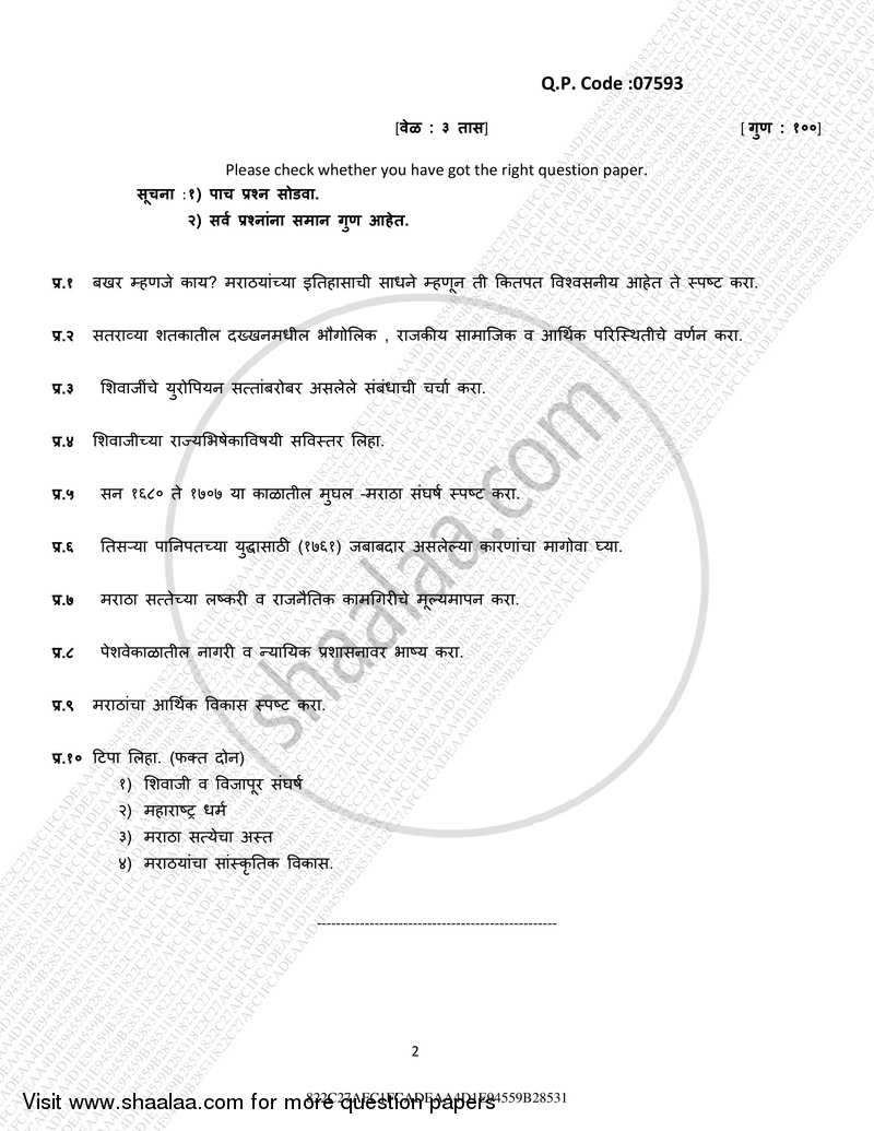 History of the Marathas (1600 ‐1818) 2016-2017 - B.A. - 3rd Year (TYBA) - University of Mumbai question paper with PDF download