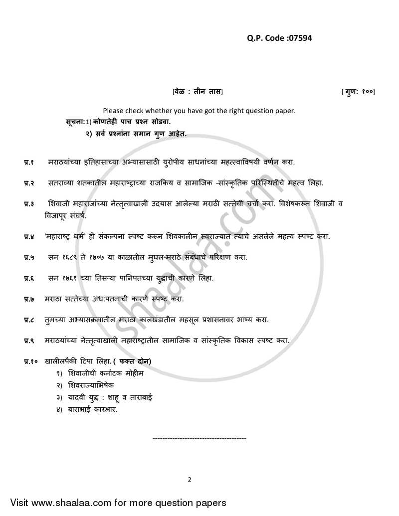 History of the Marathas (1600 ‐1818) 2017-2018 - B.A. - 3rd Year (TYBA) - University of Mumbai question paper with PDF download