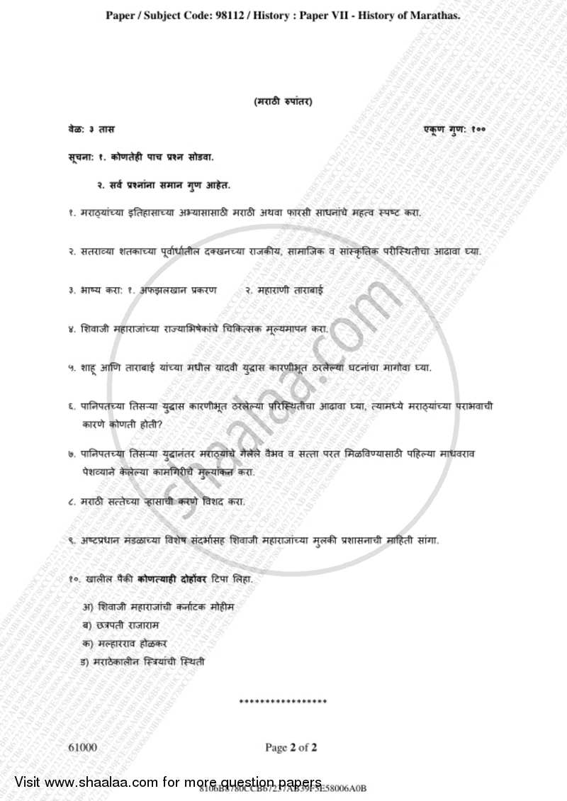 History of the Marathas (1600 ‐1818) 2018-2019 - B.A. - 3rd Year (TYBA) - University of Mumbai question paper with PDF download