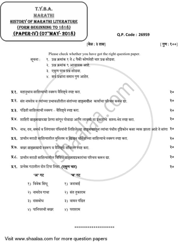 History of Marathi Literature (Form Beginning to 1818) [Prachin Marathi Wangmayach Itihas (Prarambha Te 1818)] 2017-2018 - B.A. - 3rd Year (TYBA) - University of Mumbai question paper with PDF download