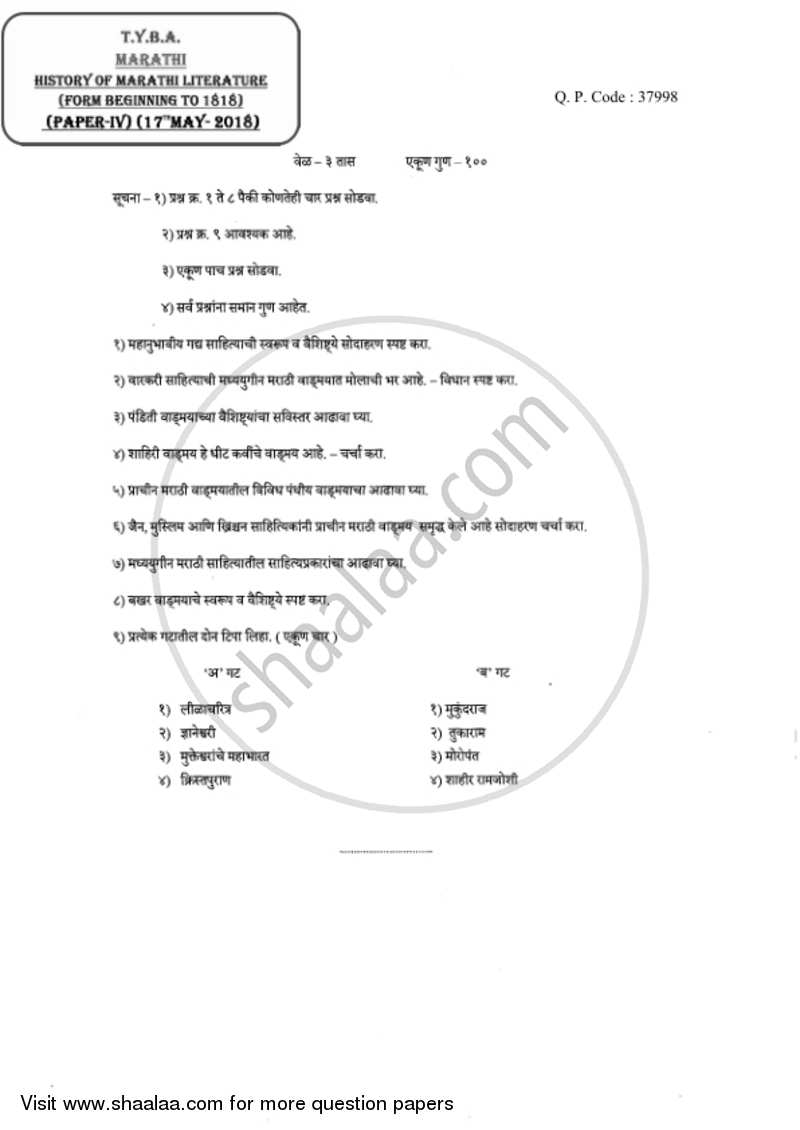 History of Marathi Literature (Form Beginning to 1818) [Prachin Marathi Wangmayach Itihas (Prarambha Te 1818)] 2017-2018 - B.A. - 3rd Year (TYBA) - University of Mumbai question paper with PDF download