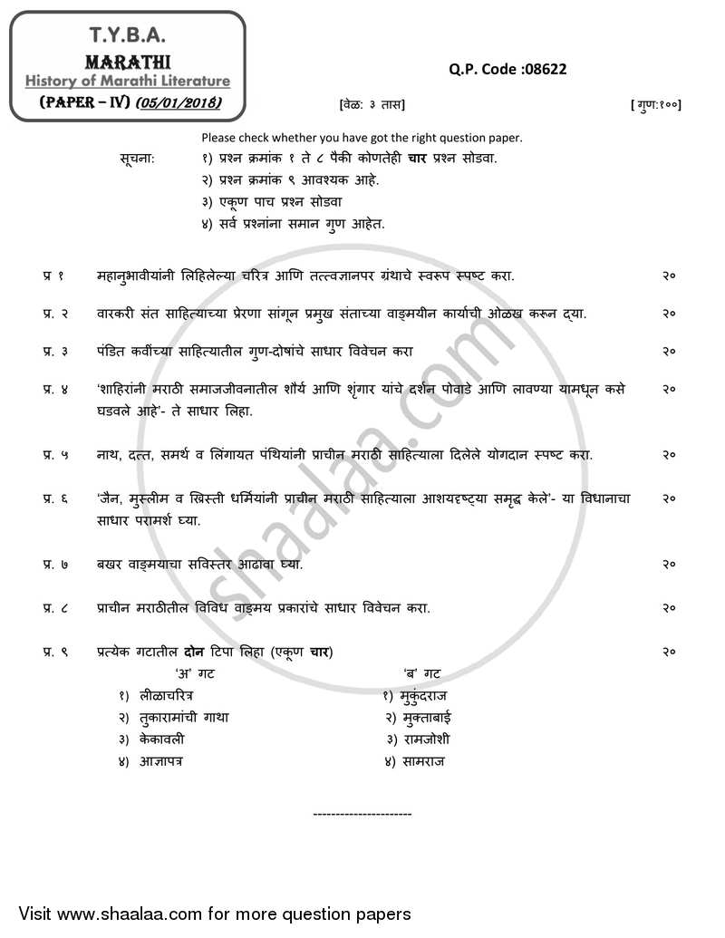 History of Marathi Literature (Form Beginning to 1818) [Prachin Marathi Wangmayach Itihas (Prarambha Te 1818)] 2017-2018 - B.A. - 3rd Year (TYBA) - University of Mumbai question paper with PDF download
