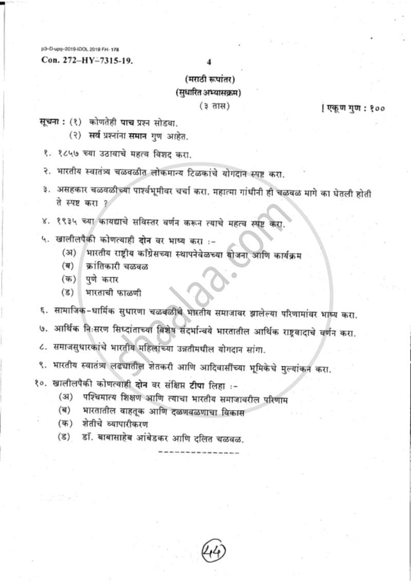 History of Modern India (1857 A.D. – 1964 A.D.) 2018-2019 - B.A. - 1st Year (FYBA) - University of Mumbai question paper with PDF download