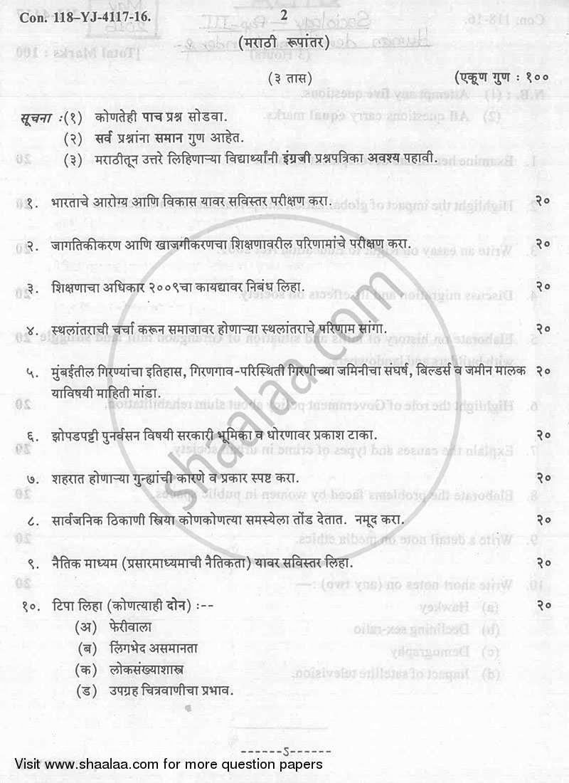 Human Development Index and Contemporary Issues in Indian Urban Society 2015-2016 - B.A. - 2nd Year (SYBA) - University of Mumbai question paper with PDF download