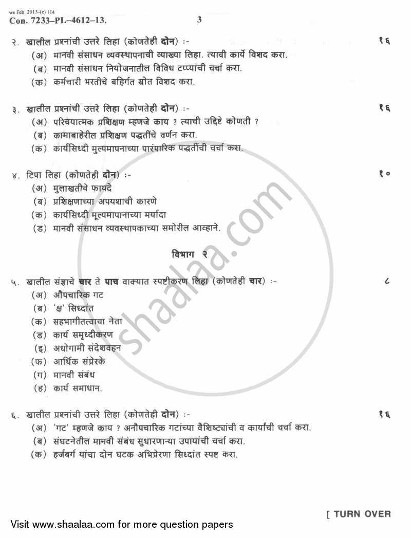Human Resource Management 2012-2013 - B.A. - 3rd Year (TYBA) - University of Mumbai question paper with PDF download