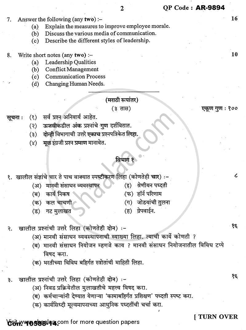 Human Resource Management 2013-2014 - B.A. - 3rd Year (TYBA) - University of Mumbai question paper with PDF download