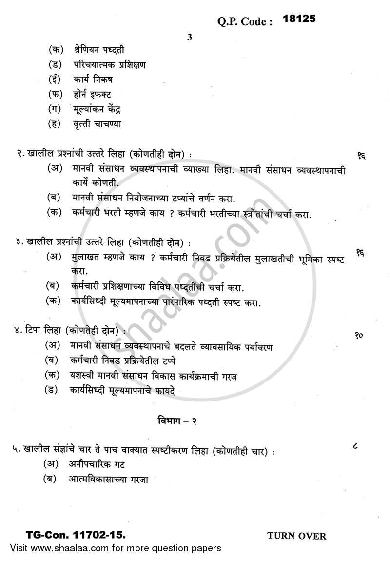 Human Resource Management 2014-2015 - B.A. - 3rd Year (TYBA) - University of Mumbai question paper with PDF download