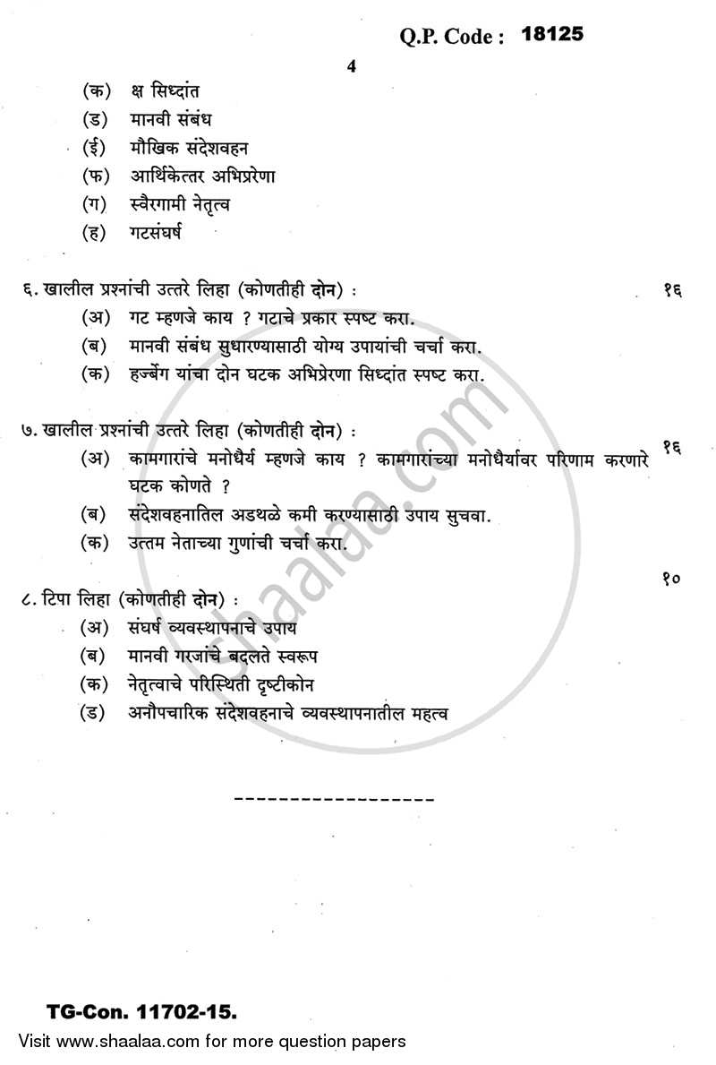 Human Resource Management 2014-2015 - B.A. - 3rd Year (TYBA) - University of Mumbai question paper with PDF download