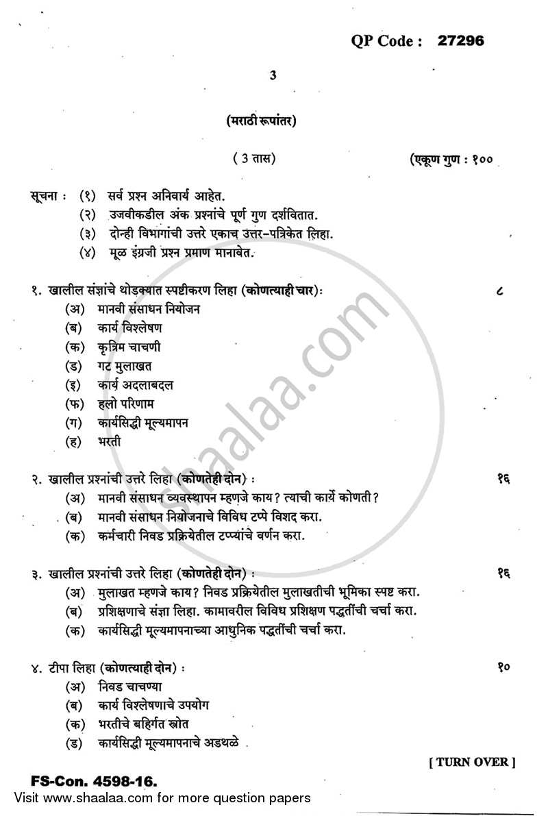 Human Resource Management 2015-2016 - B.A. - 3rd Year (TYBA) - University of Mumbai question paper with PDF download