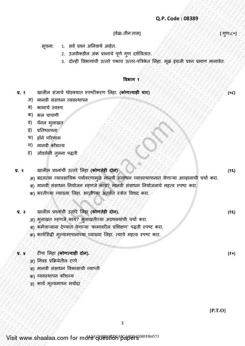 Human Resource Management 2016-2017 - B.A. - 3rd Year (TYBA) - University of Mumbai question paper with PDF download