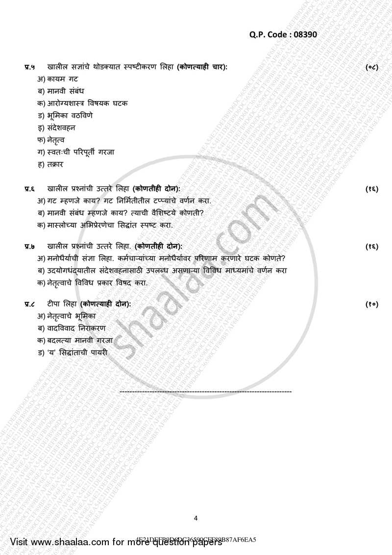 Human Resource Management 2016-2017 - B.A. - 3rd Year (TYBA) - University of Mumbai question paper with PDF download