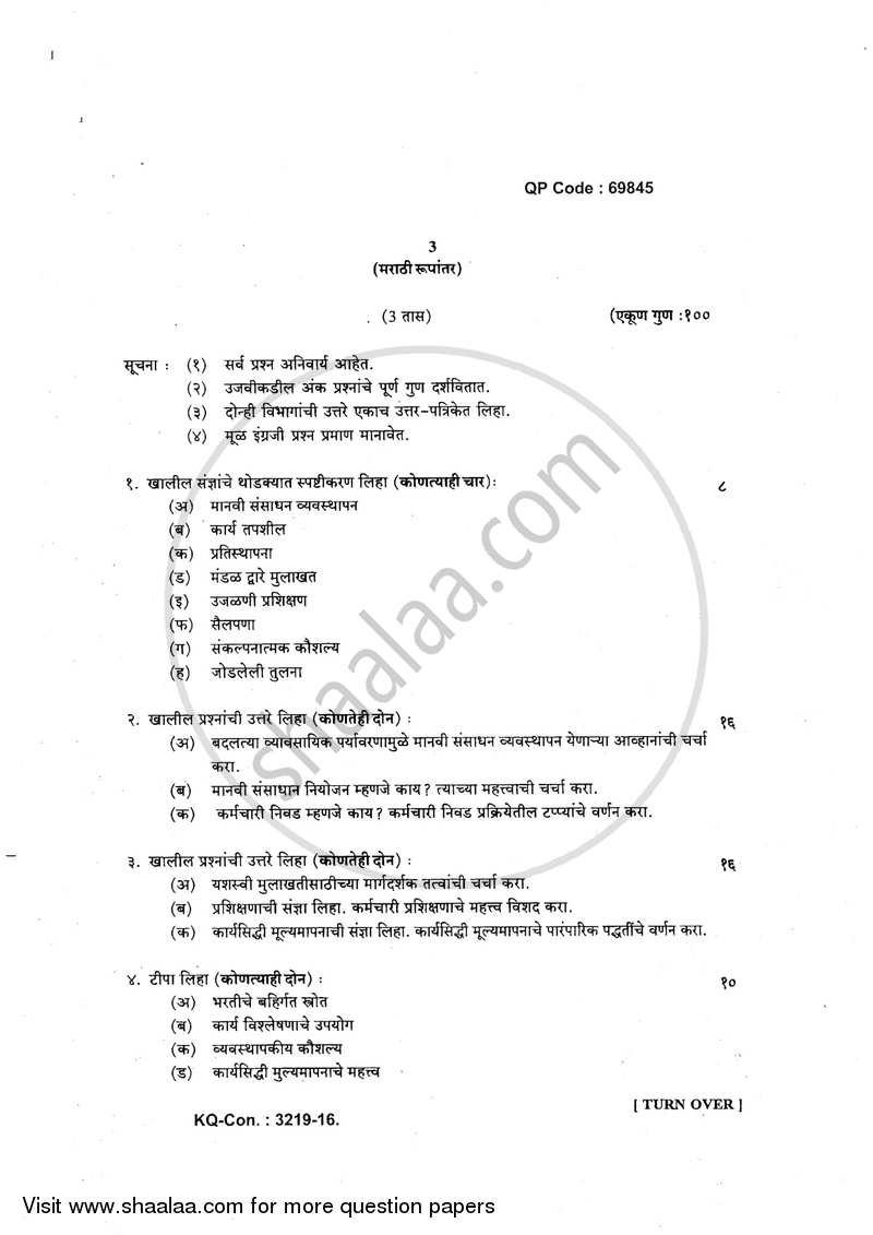 Human Resource Management 2016-2017 - B.A. - 3rd Year (TYBA) - University of Mumbai question paper with PDF download