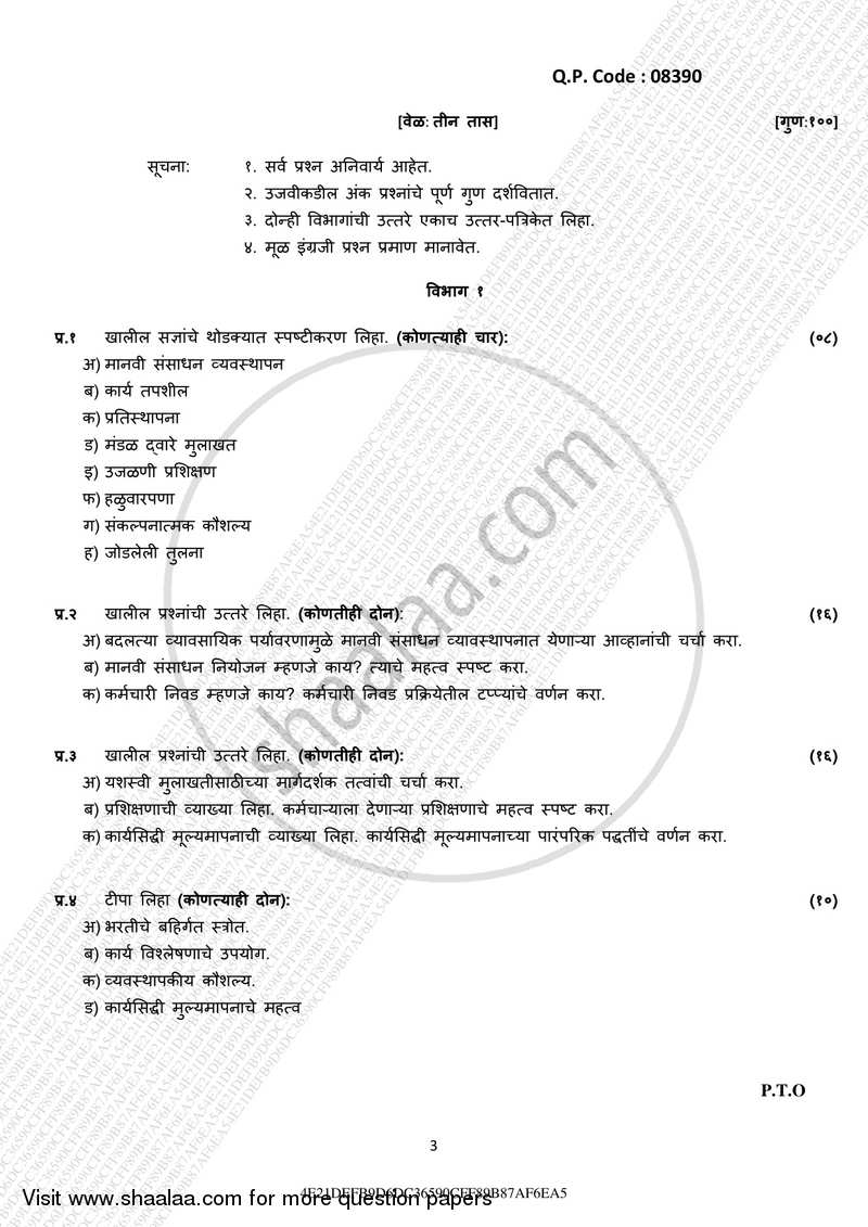 Human Resource Management 2016-2017 - B.A. - 3rd Year (TYBA) - University of Mumbai question paper with PDF download