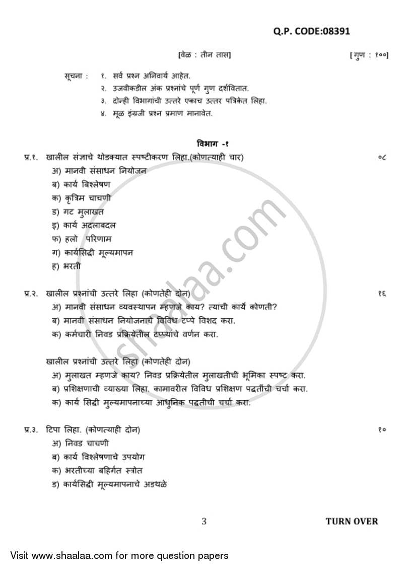 Human Resource Management 2017-2018 - B.A. - 3rd Year (TYBA) - University of Mumbai question paper with PDF download