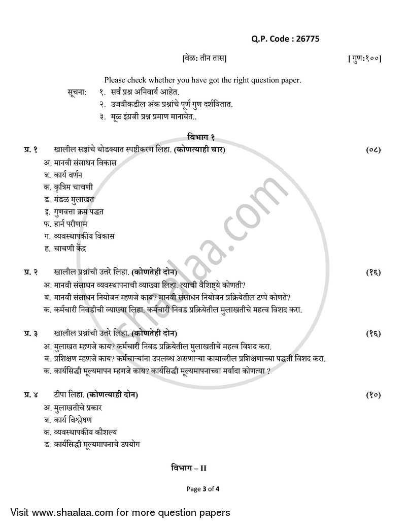 Human Resource Management 2017-2018 - B.A. - 3rd Year (TYBA) - University of Mumbai question paper with PDF download