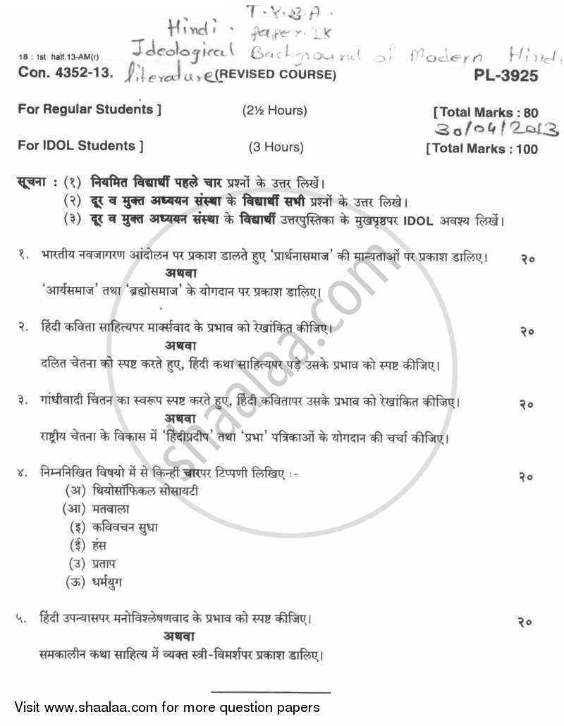 Ideological Background of Modern Hindi Literature 2012-2013 - B.A. - Semester 5 (TYBA) - University of Mumbai question paper with PDF download