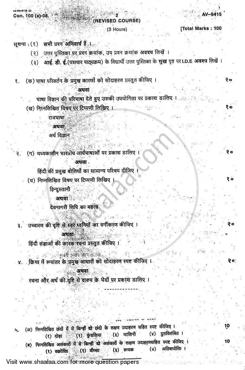 Ideological Background of Modern Hindi Literature 2007-2008 - B.A. - Semester 6 (TYBA) - University of Mumbai question paper with PDF download