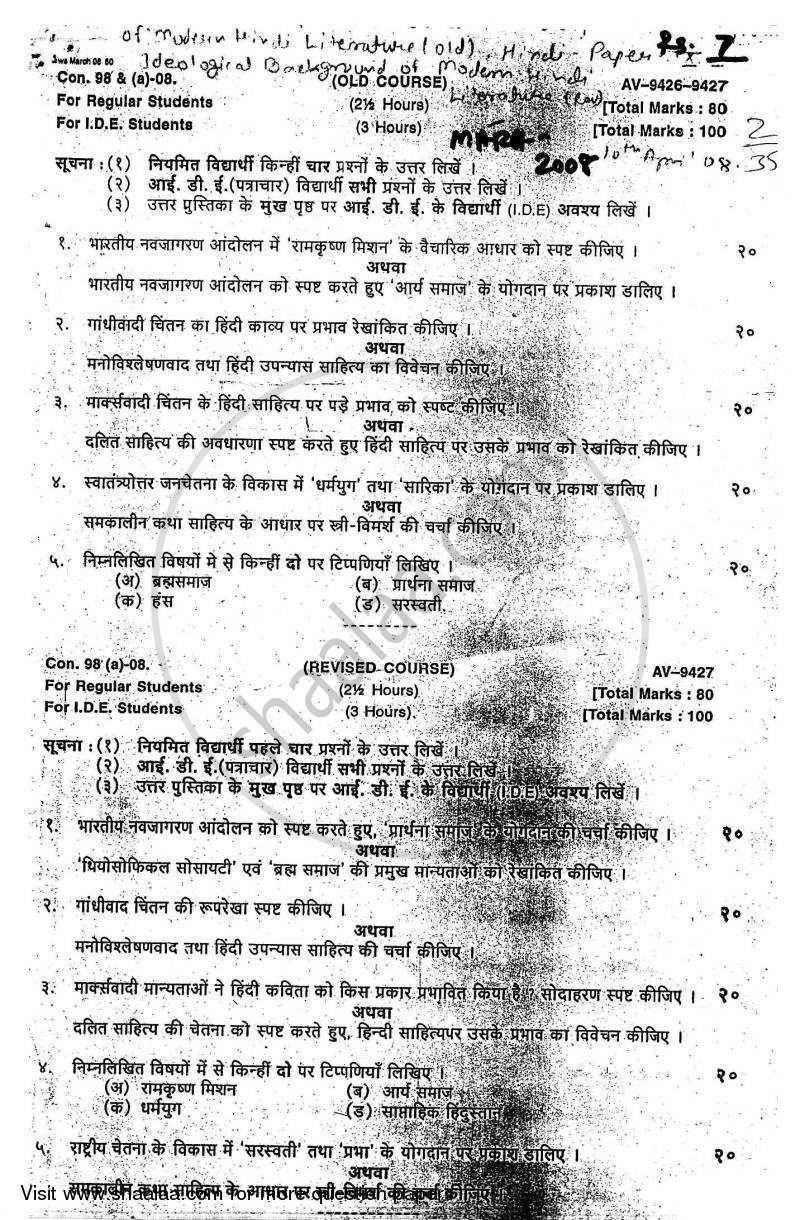 Ideological Background of Modern Hindi Literature 2007-2008 - B.A. - Semester 6 (TYBA) - University of Mumbai question paper with PDF download